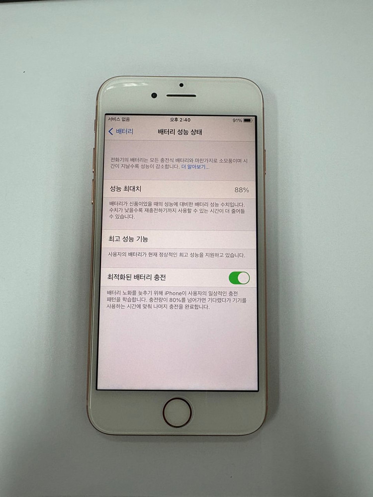 아이폰8 64GB 골드 중고폰 배터리88% 레트로감성 카메라폰 509715 이미지