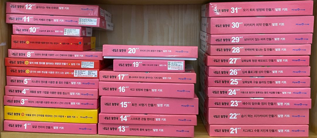 내일은 발명왕 책 37권+ 키트36개 이미지