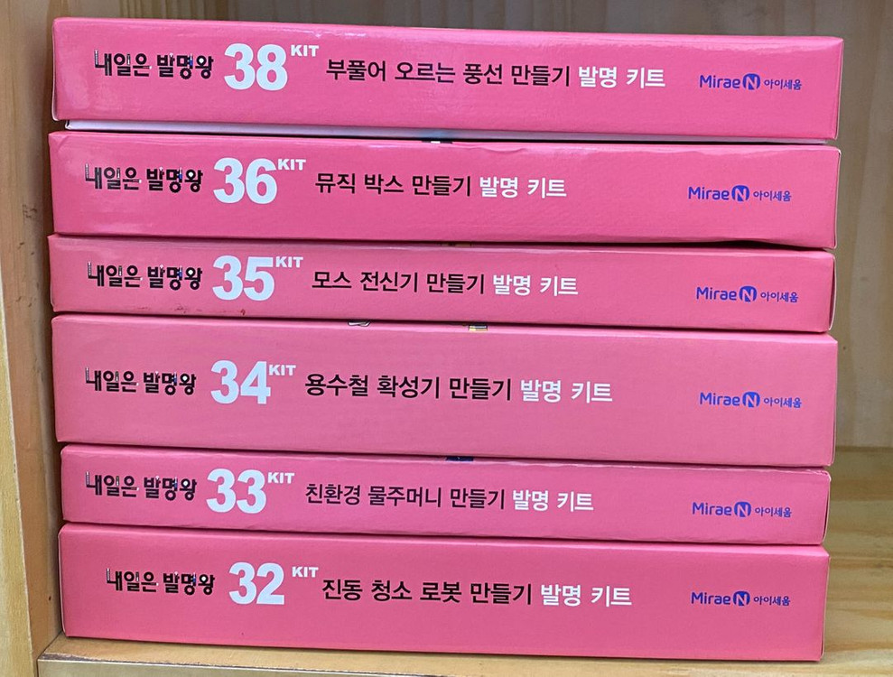 내일은 발명왕 책 37권+ 키트36개 이미지