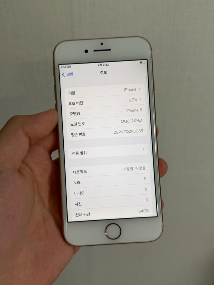 아이폰 8 64기가 배터라85 이미지