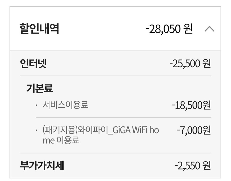 KT 인터넷 + GiGA WiFi home 약정 양도 (월 14,350원 / 이전설치비 판매자 전액 부담) 이미지