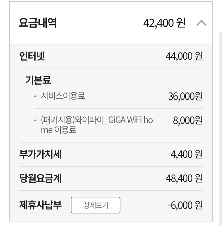 KT 인터넷 + GiGA WiFi home 약정 양도 (월 14,350원 / 이전설치비 판매자 전액 부담) 이미지