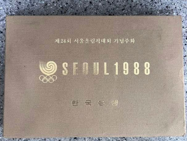 88 서울올림픽 기념주화 세트 (금화 포함) 이미지