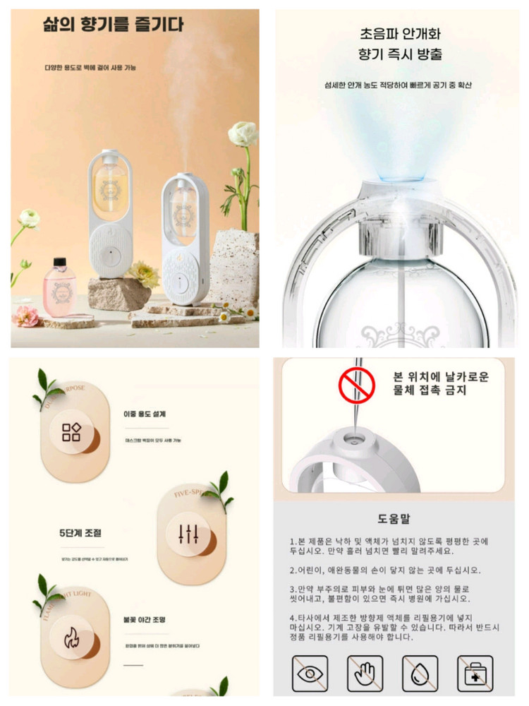 nimin전자 디퓨저 아로마테라피 기계 전자 디퓨저 방향제 자동분무기 화장실 초은파 방향제 실내 방향제 액상세트 이미지