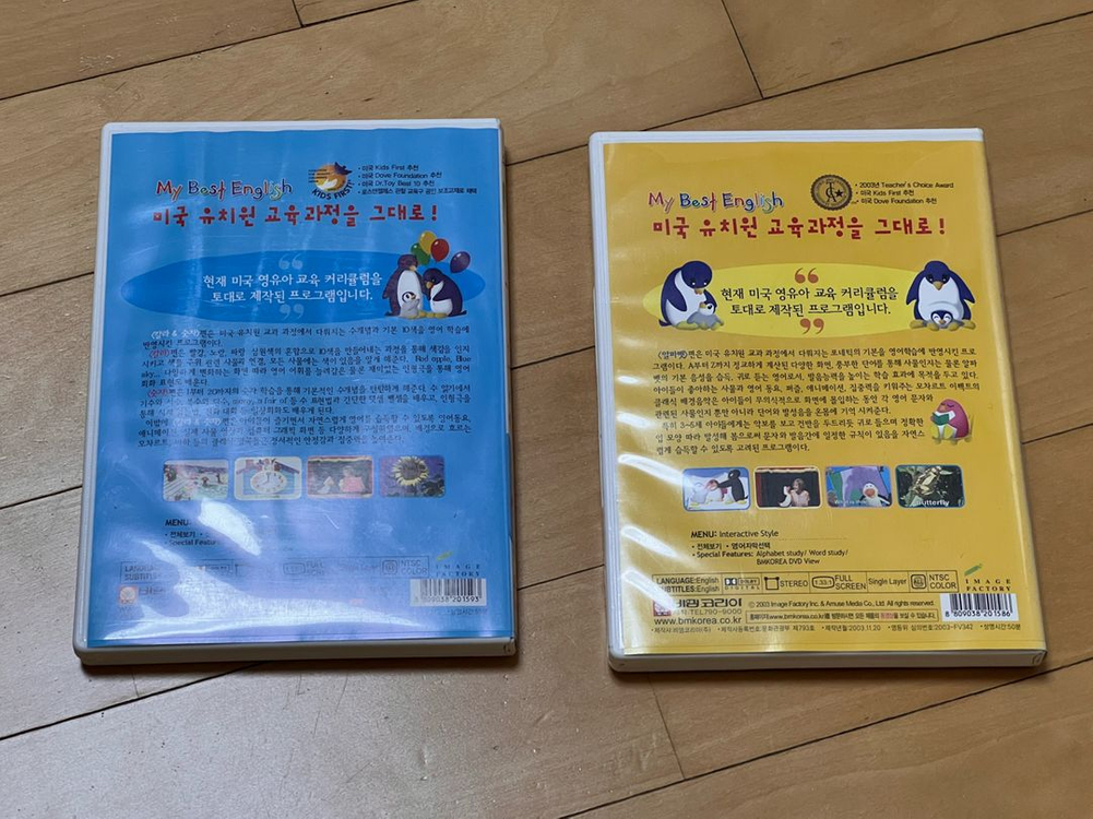 마이 베스트 잉글리시 DVD 2종(알파벳편, 칼라&숫자편) 세트 이미지
