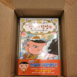 추리 천재 엉덩이 탐정 만화책 A1 + A2 + A3 세트 (전3권) 이미지