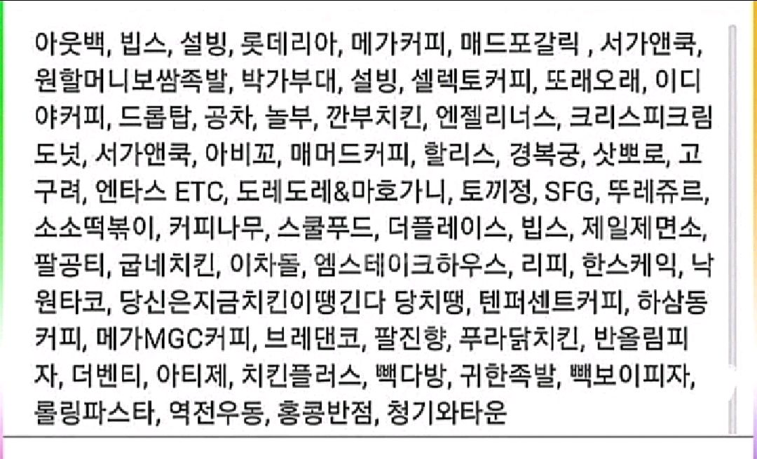 사용처최다))페이즈(아웃백,빕스,롯데리아,서가앤쿡,매드포갈릭메가커피/쿠팡애슐리스타벅스다이소올리브영이마트스마일기프트 이미지