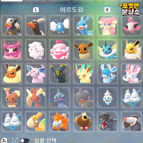 미르도감 / 포켓몬스터 레전드 ZA / 닌텐도 스위치 이미지