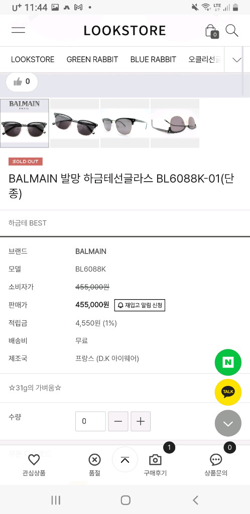발망 하금테 선글라스 이미지