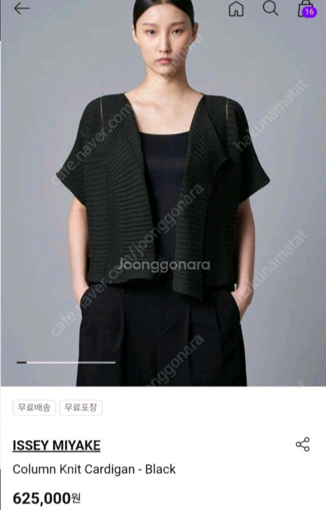 이세이미야케 플리츠플리즈 칼럼니트 가디건 블랙 새상품 이미지