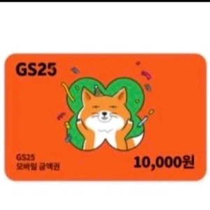 편의점 모바일 상품권 1만원권 이미지