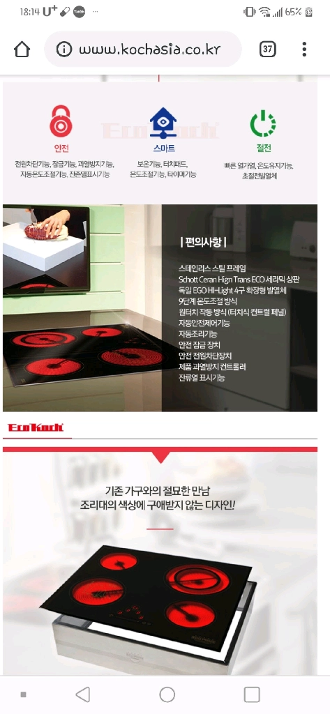 독일 정품 4구 인덕션 전기레인지 이미지