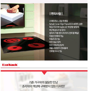 독일 정품 4구 인덕션 전기레인지 이미지