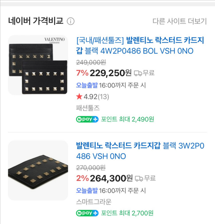 (새상품)발렌티노 락스터드 카드지갑 레드 이미지