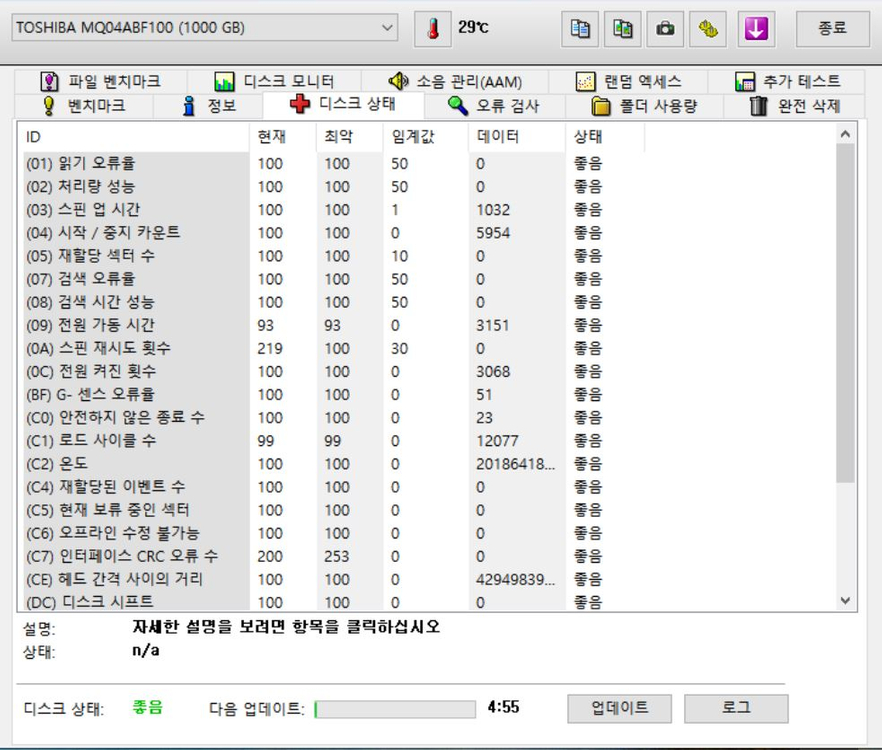 도시바 슬림 HDD 외장하드 1TB USB3.0 2.5인치 이미지