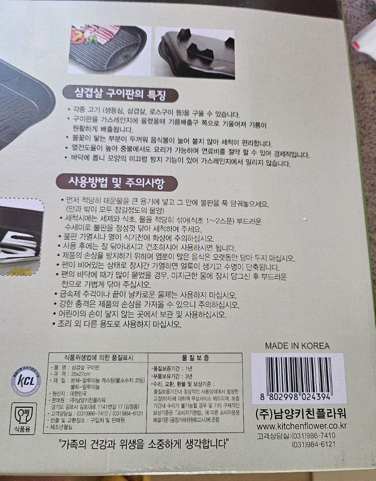 로스타 테이블 불판 키친플라워 삼겹살 구이팬 가스버너 불팔 이미지