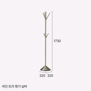한샘 바인 트리 스텐드행거 실버 새상품입니다 이미지