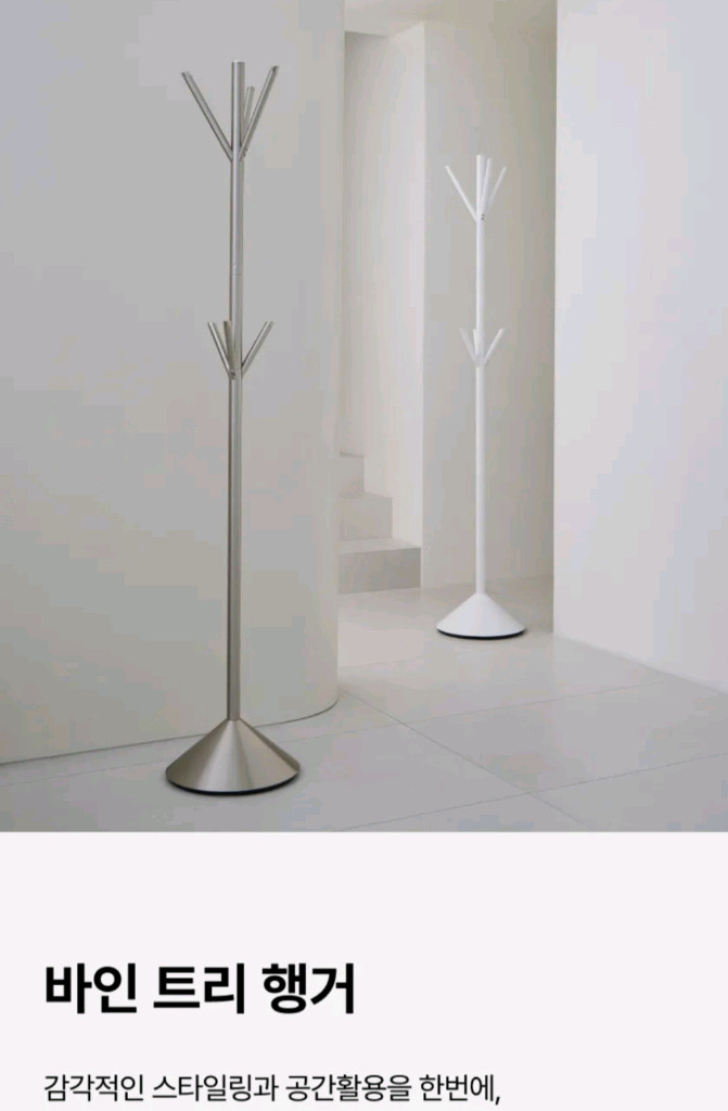 한샘 바인 트리 스텐드행거 실버 새상품입니다 이미지