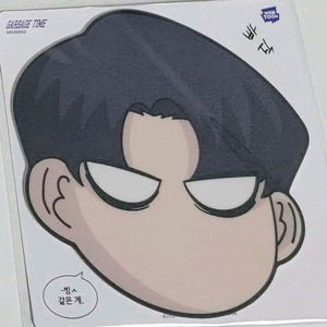 가비지타임 성준수, 최종수 마우스패드 일괄 이미지