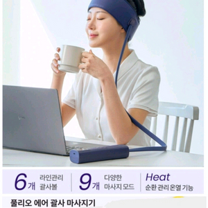 [박스미개봉 정품] 풀리오 에어 괄사 마사지기+보관파우치 세트 새 상품 이미지