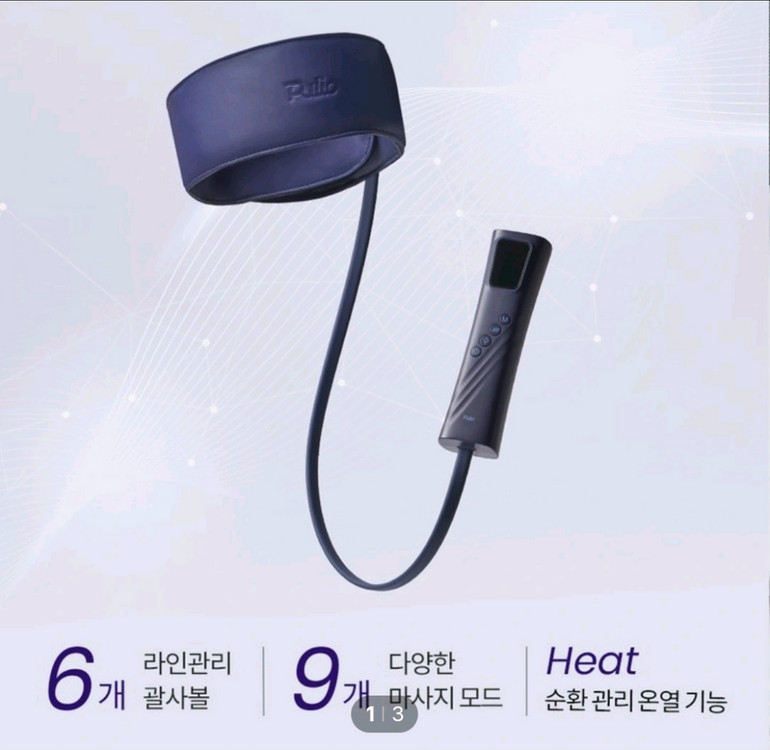 [박스미개봉 정품] 풀리오 에어 괄사 마사지기+보관파우치 세트 새 상품 이미지