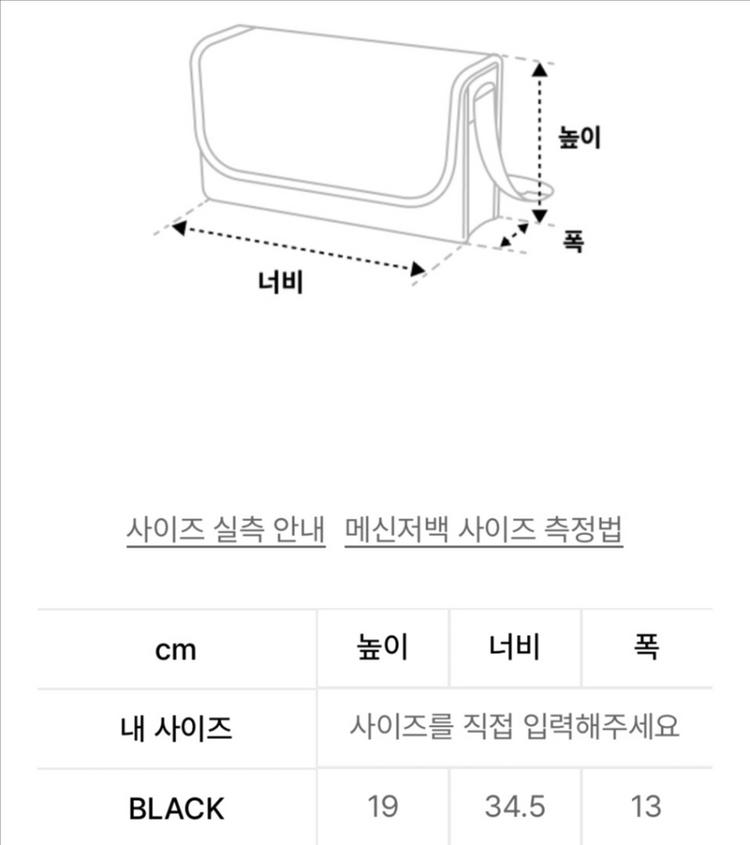 최종가 (새제품)닉앤니콜 스퀘어 숄더백 (블랙) 이미지