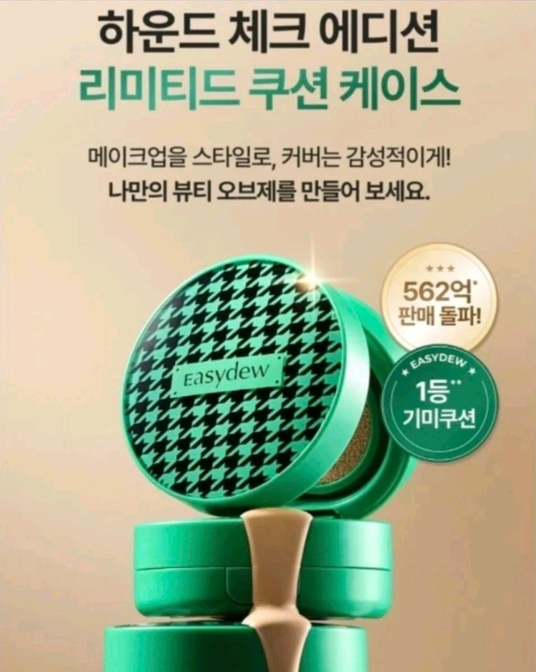 [미개봉 새상품] 이지듀 멜라 비 토닝 앰플 기미쿠션+에디션 케이스+트래블백세트 이미지