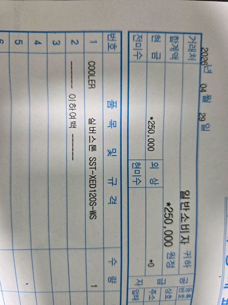 스레드리퍼 5965 wrx80 256gb 2933y 2rx4 (보드시피유만 판매가능) 이미지