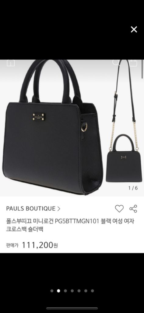 폴스부띠끄 미니로건백 이미지