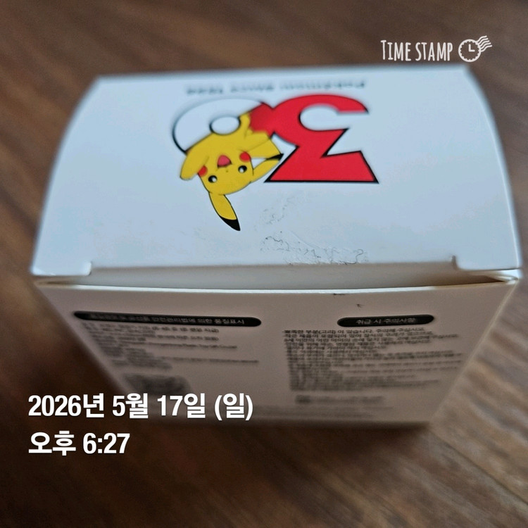 롯데리아 포켓몬 캠핑카 키링 - 푸린 이미지