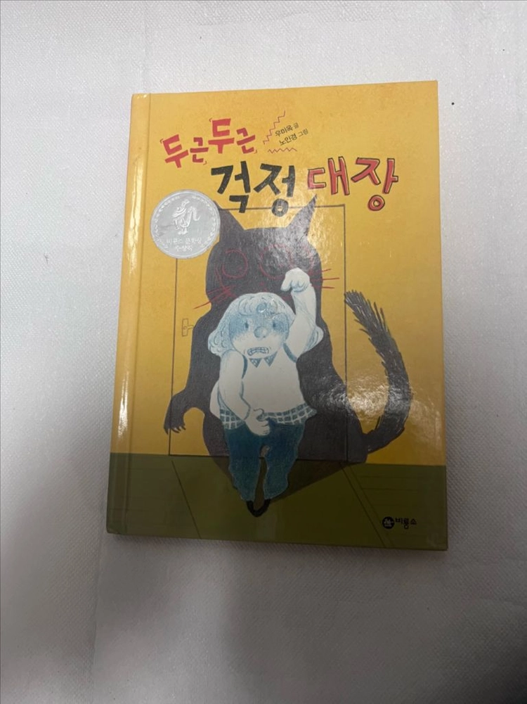 키즈팟 영어 그림책+동화책 세트+365일 별자리판+영어 CD+구몬 책 팝니다 이미지