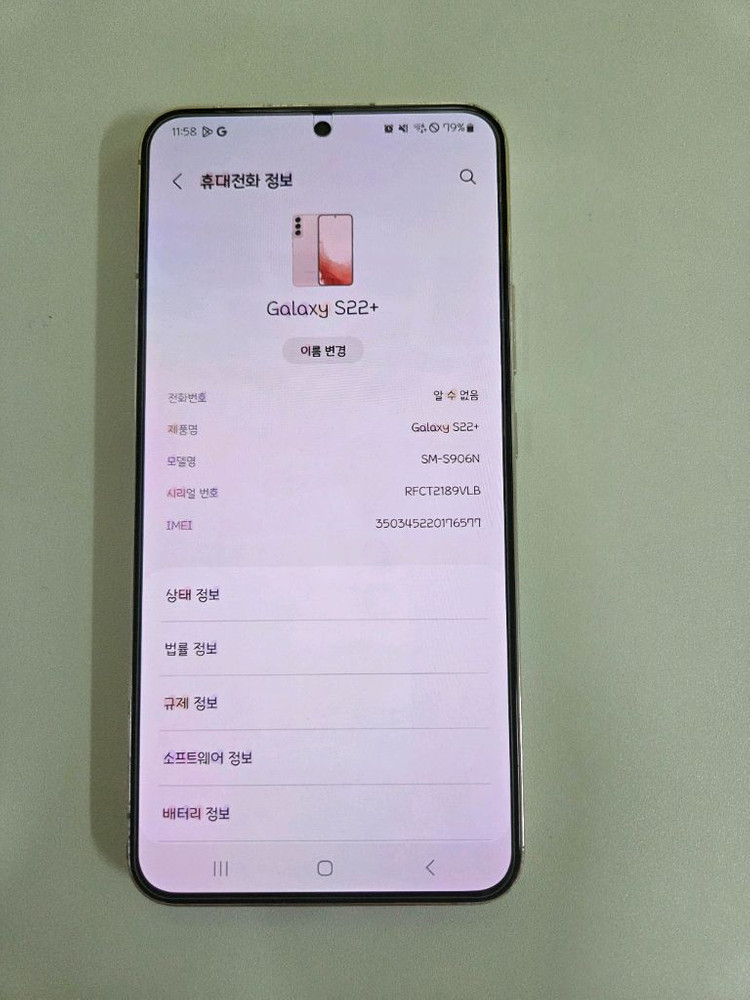 갤럭시s22+ 핑크 이미지