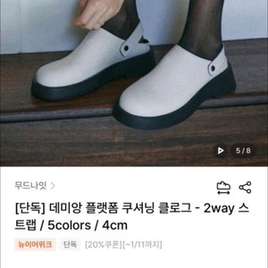 무드나잇 로퍼 클로그 슬링백 뮬 2WAY 230mm 이미지