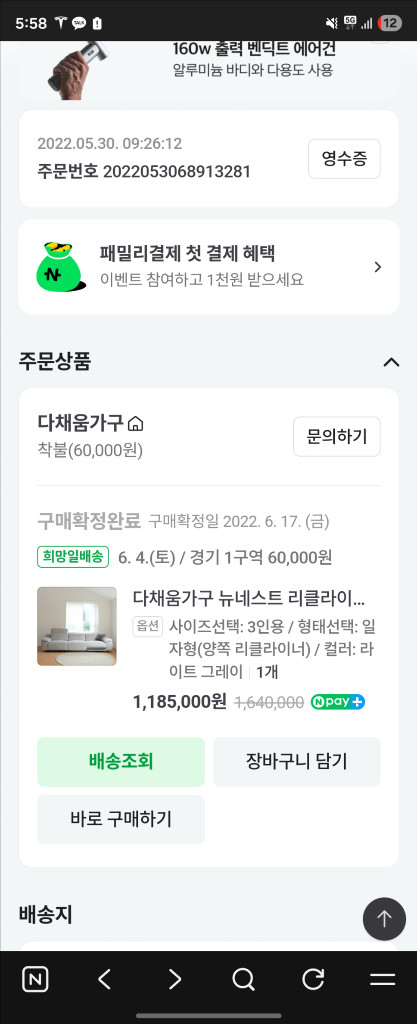 3인 리클라이너 쇼파 이미지