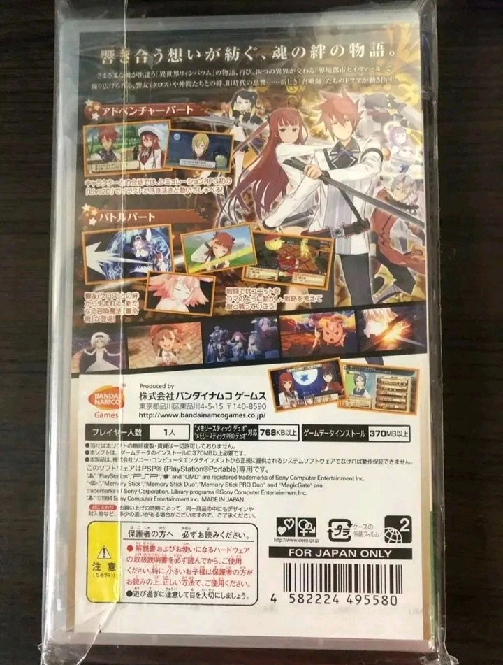 psp 서몬나이트5 이미지