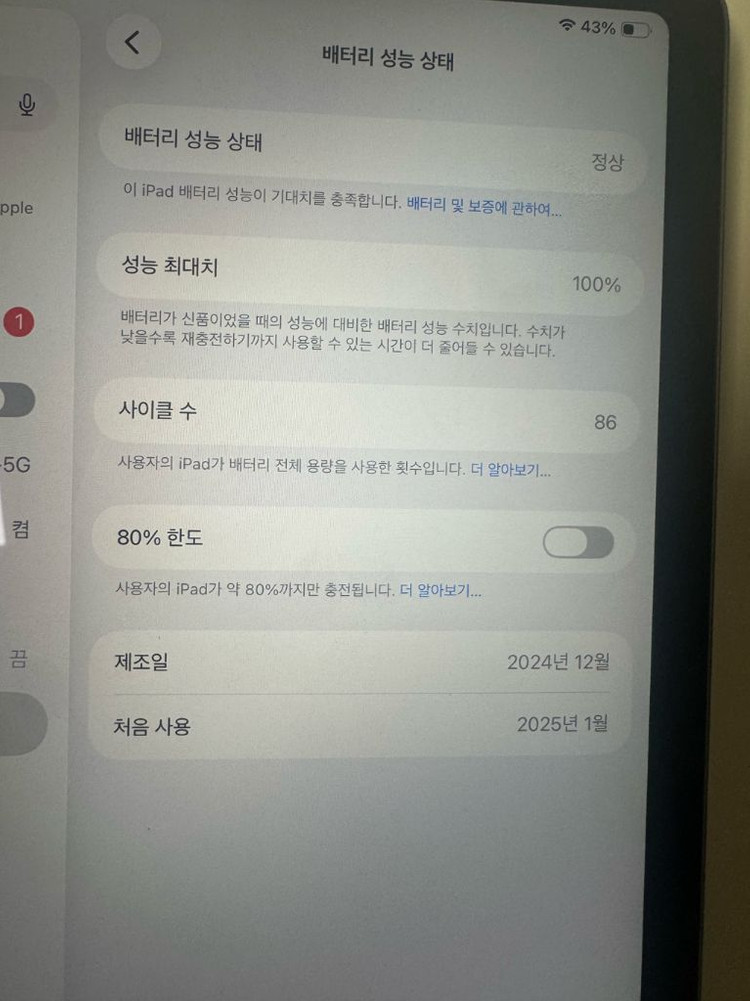 애플 아이패드 에어 11 M2 셀룰러 256GB 이미지