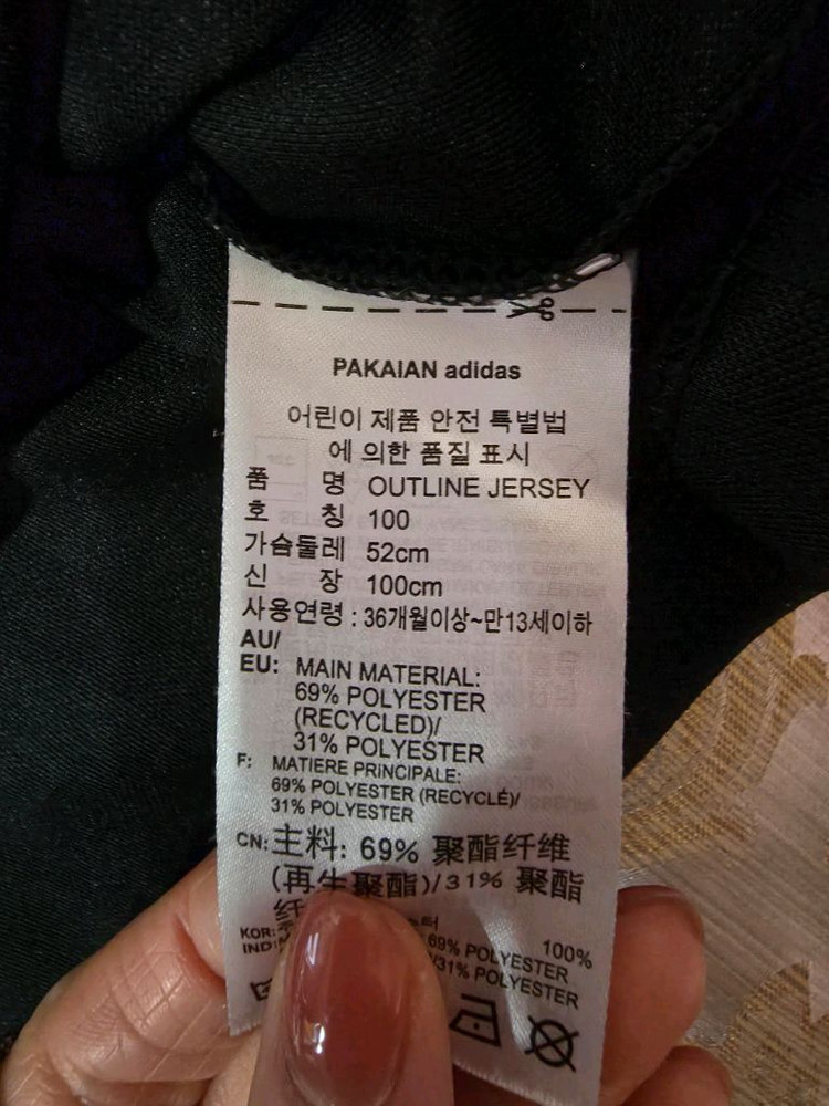 아디다스키즈 반팔티+바지 세트100 이미지