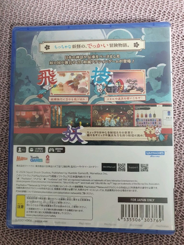 ps5 보우 월하의 청언 새제품 이미지