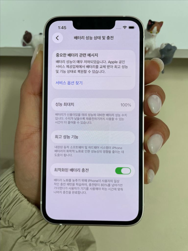 아이폰13미니 128G 스타라이트 SSS급! 이미지