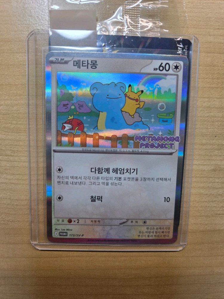 포켓몬 메타몽 프로모 카드 + 메타몽 프로젝트 스티커, 틴케이스 이미지