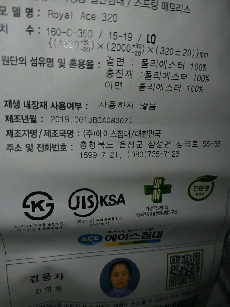 에이스침대 퀸 로얄320D 매트만 70만원 이미지