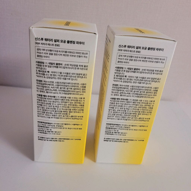 (미개봉) 신스루 워터리 설피 모공 클렌징 파우더 이미지
