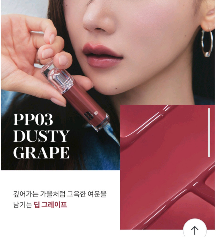 (미개봉) 바닐라코 듀 글로우 틴트 3.8g # 더스티 그레이프 이미지