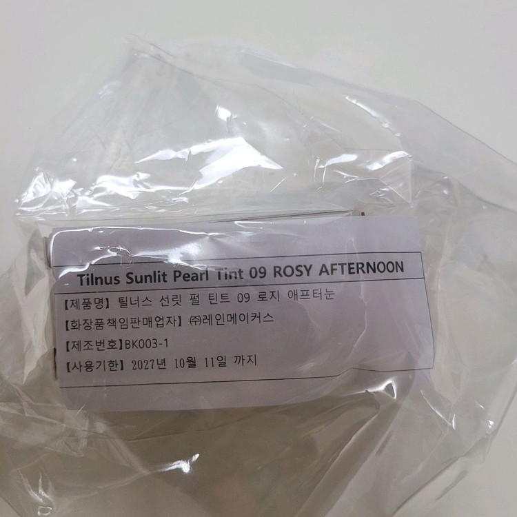 (미개봉) 틸너스 선릿 펄 틴트09 로지 애프터눈 이미지