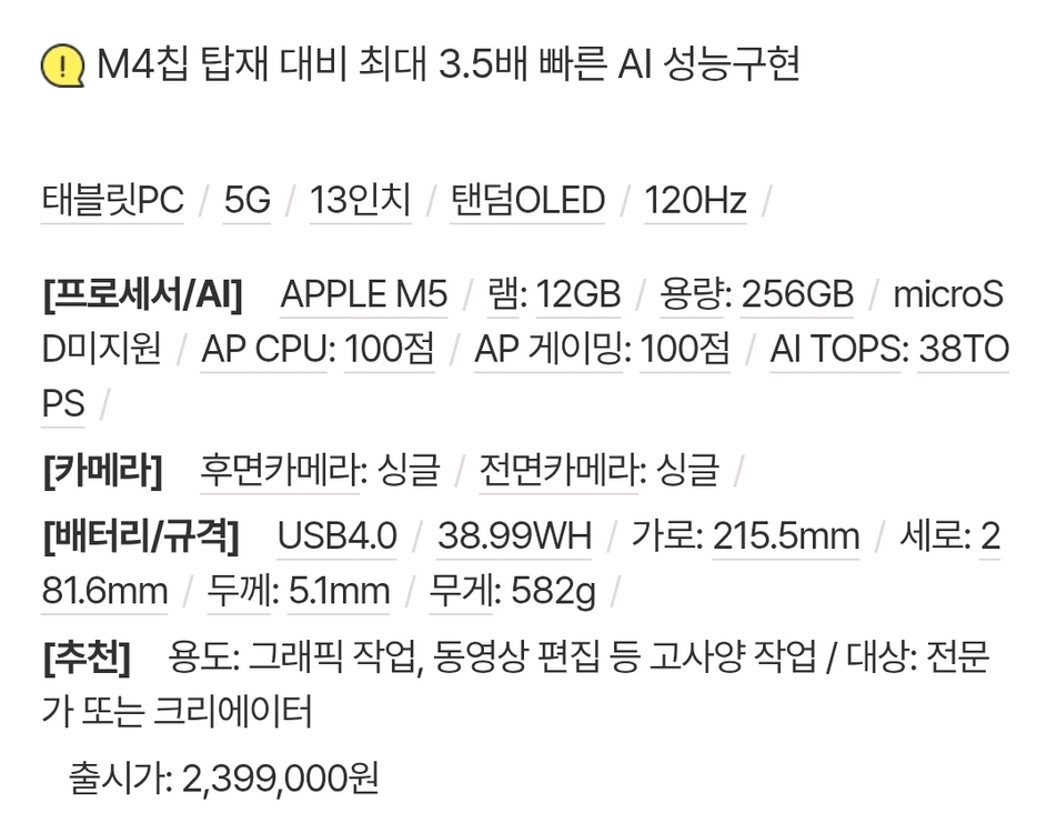 [미개봉] 아이패드 프로 13 M5 셀룰러 실버 이미지