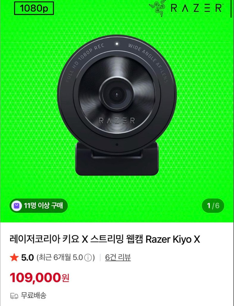 레이저 키요 X 스트리밍 웹캠 유튜브 치지직 화상카메라 줌 zoom 이미지