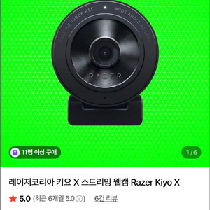 레이저 키요 X 스트리밍 웹캠 유튜브 치지직 화상카메라 줌 zoom 이미지