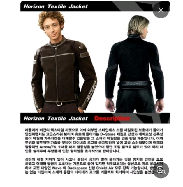 다이네즈 호리즌 가죽 자켓 50호 -검정- 이미지