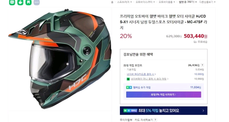 [신형] 홍진 오프로드 DS-X1 XL-블루- 이미지