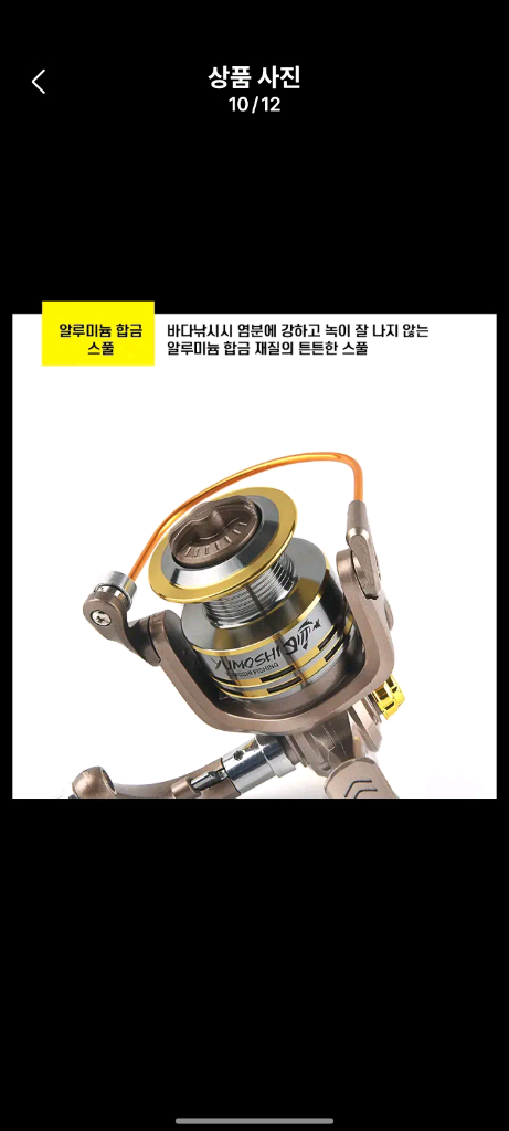 한치,갈치,쭈꾸미,갑오징어,화살촉오징어낚시대210L+2000번릴+합사 이미지